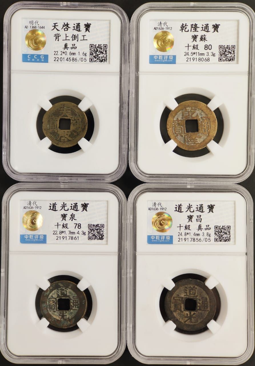 旧家蔵出し 中国古錢 明 天啓通寶 大人しく 十一兩 銅貨 古美術